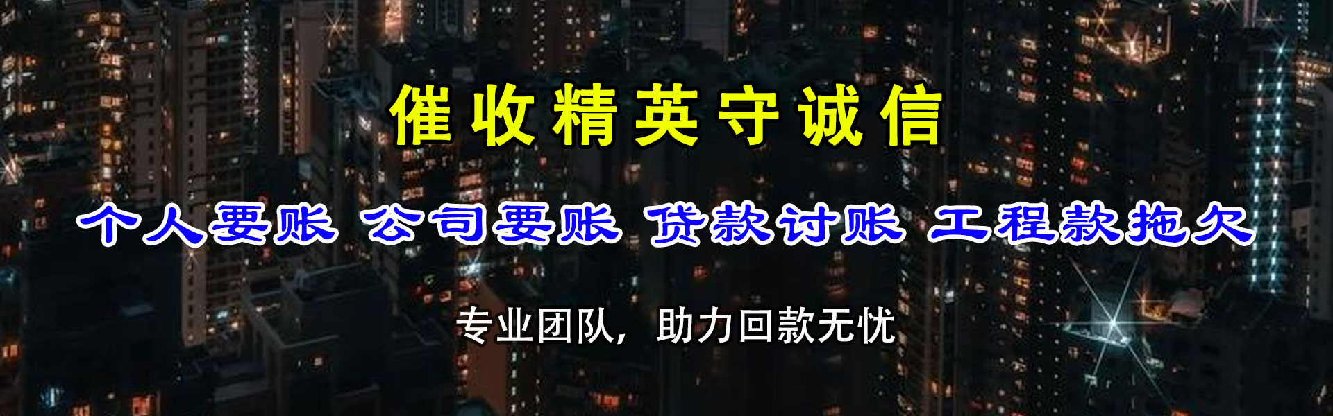 常州讨账公司